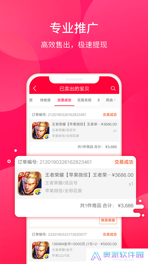 淘手游平台