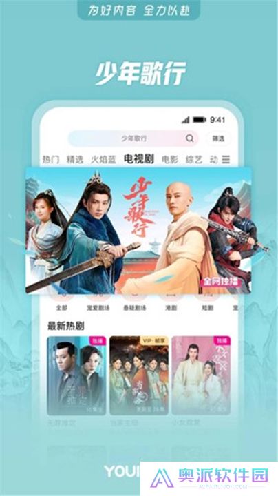 优酷视频手机版
