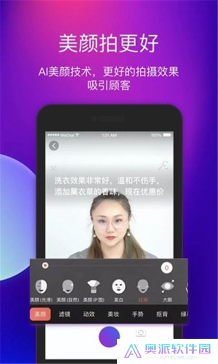 艾视嘉App