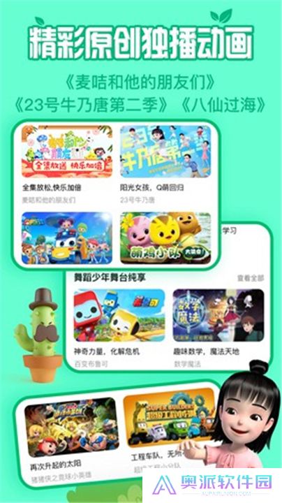 麦咭TV