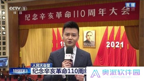 星火直播纯净版电视App