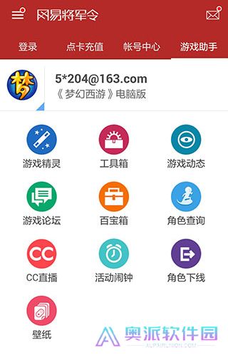 梦幻西游将军令