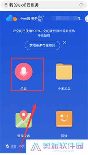 小米云盘