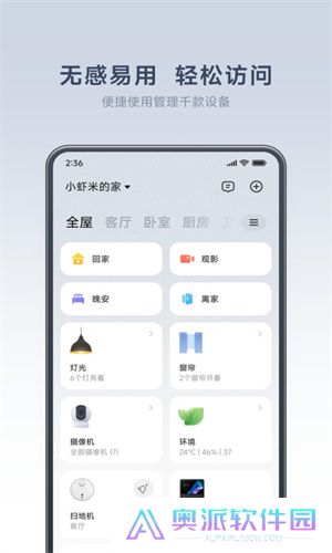 米家app电视版
