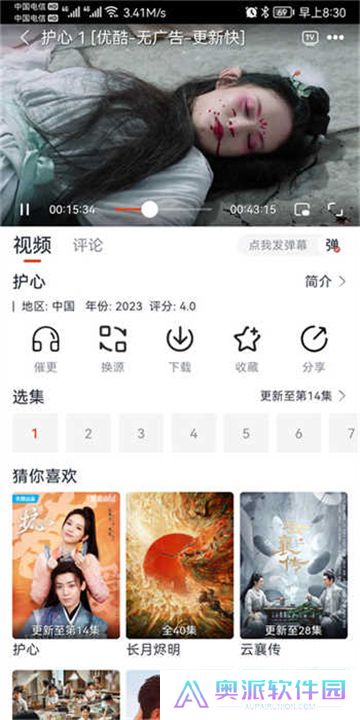 咪酷影视TV版
