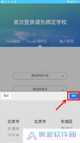 达美嘉家长端