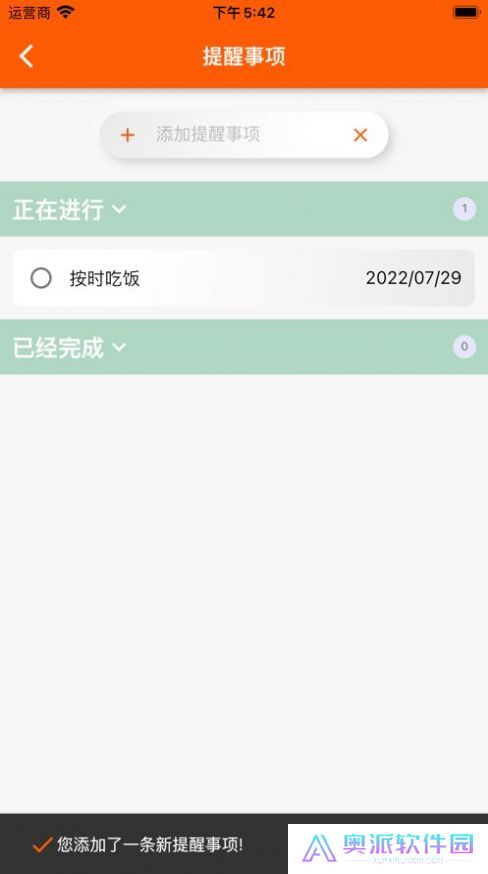 指尖宝手机版