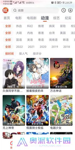 咪酷影视TV版