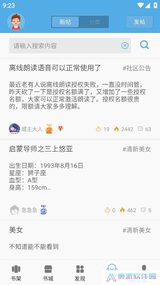熬夜看书