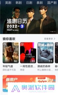 多剧视频App
