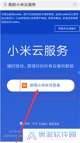 小米云盘