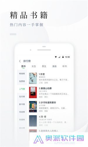 百度小说免费版