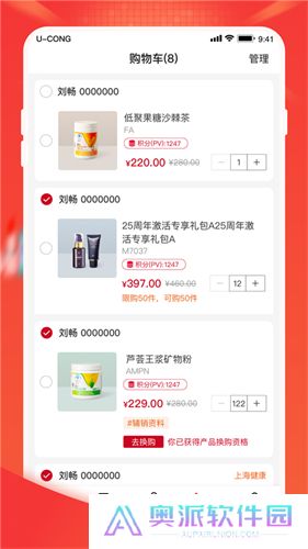 油葱商城最新版