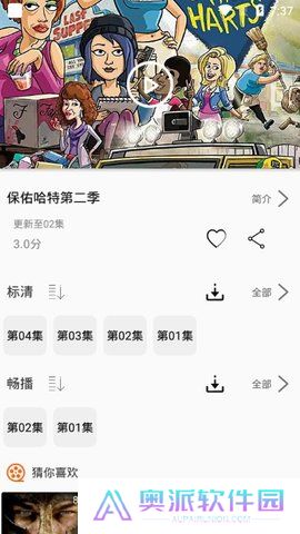 美剧侠最新版下载