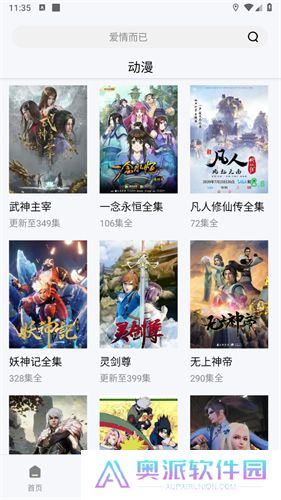 流星视频