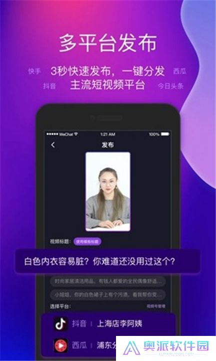 艾视嘉App