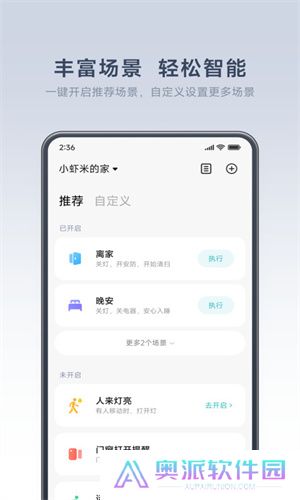 米家app电视版