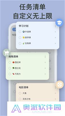 Todolist每日计划