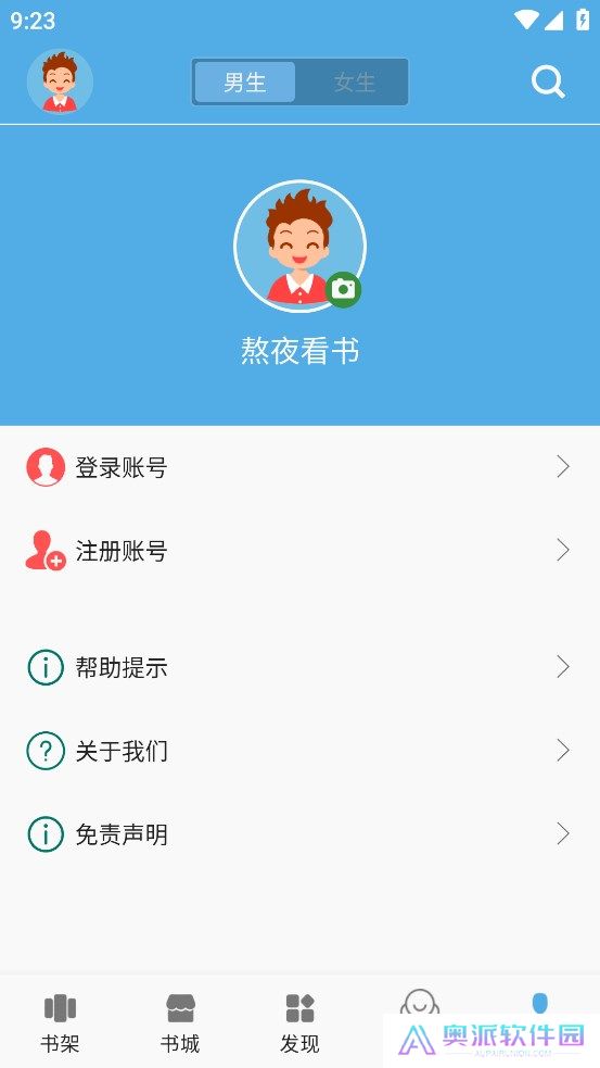 熬夜看书