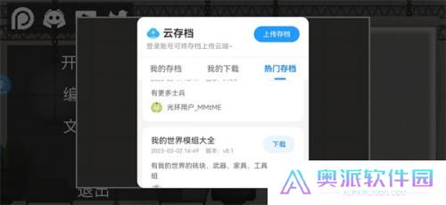 光环助手正版