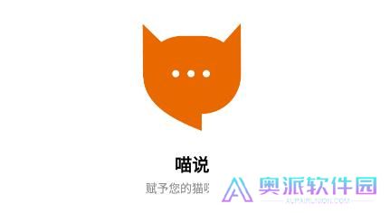 meowtalk