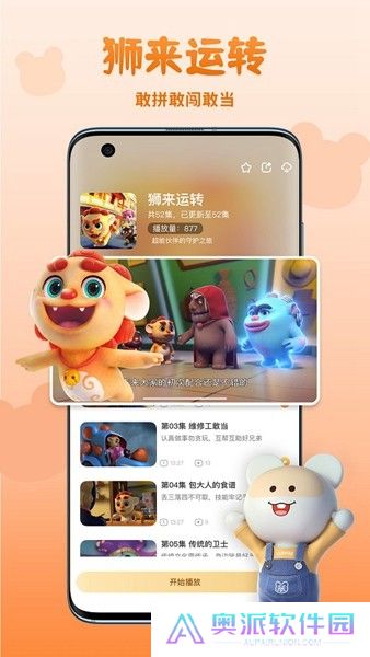功夫动漫剧场app最新版