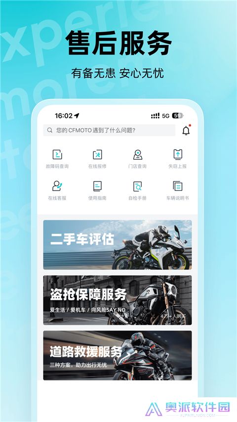 CFMOTO摩托车