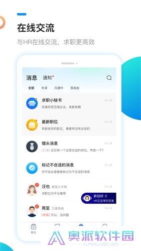 新安人才网招聘