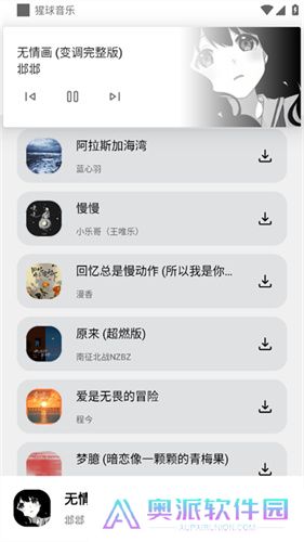 猩球音乐