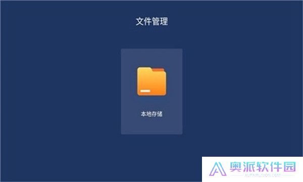 乐家桌面App