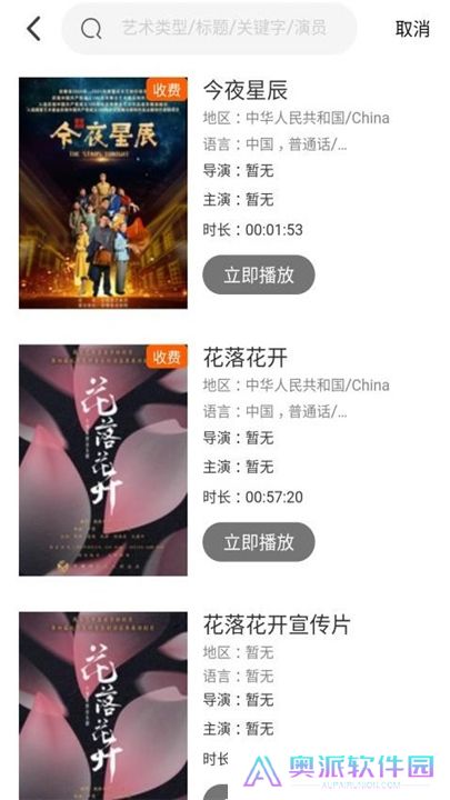 云演播