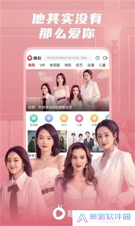 爱奇艺随刻app下载