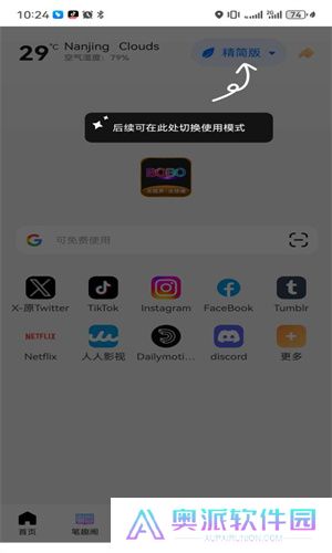 BOBO浏览器黑色版