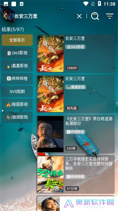 峰影app