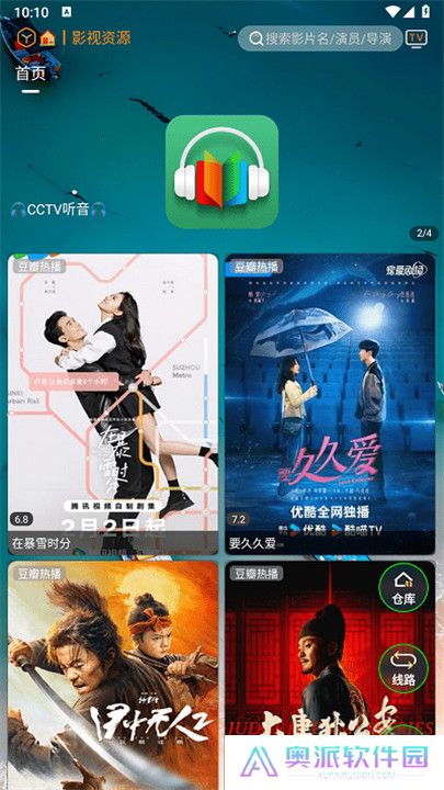 峰影app