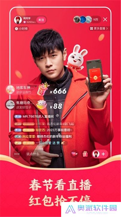 快手极速版App