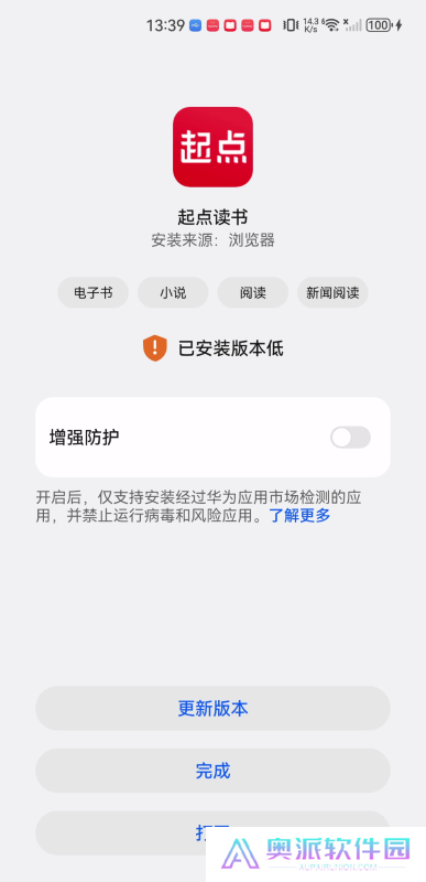 起点中文网手机版