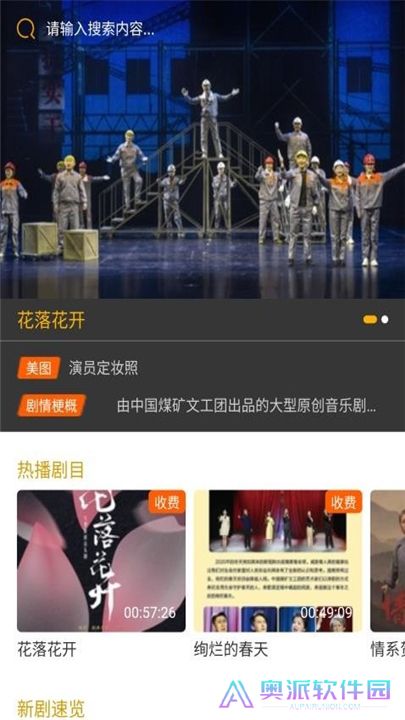 云演播