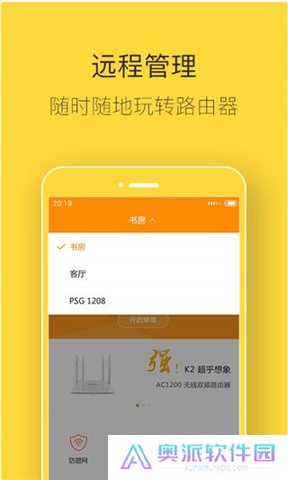 斐讯路由器K2