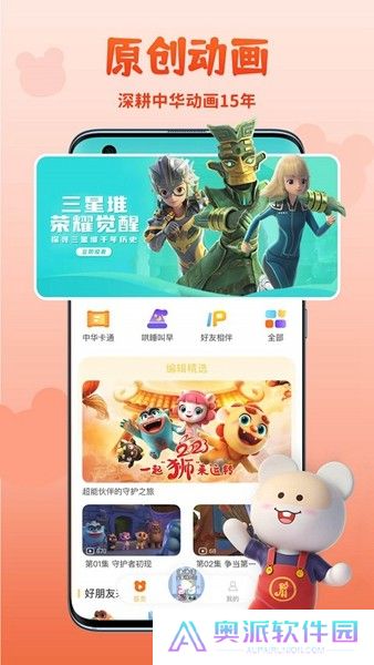 功夫动漫剧场app最新版
