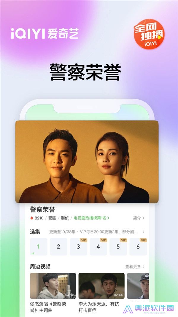 爱奇艺