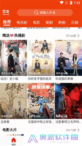 玉米电影