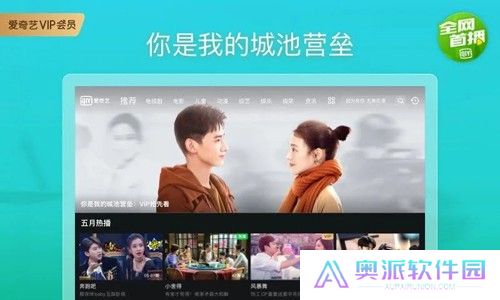 爱奇艺视频HD