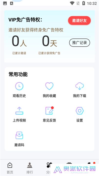 玖月影视APP