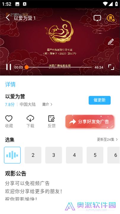 玖月影视APP