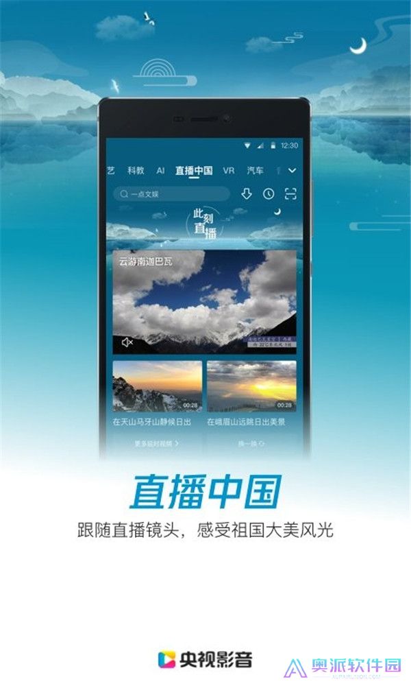 央视影音