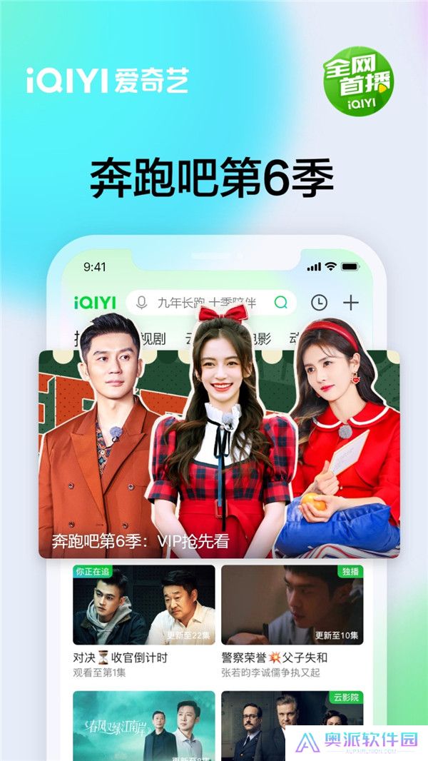 爱奇艺