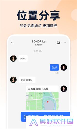 Blued交友软件