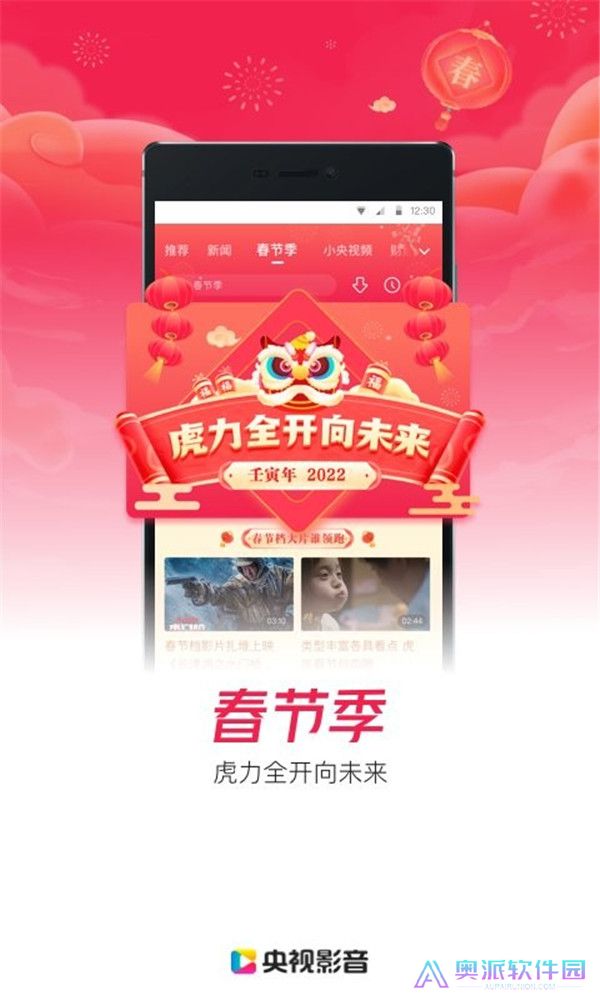 央视影音