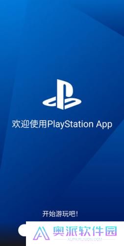 ps app安卓版